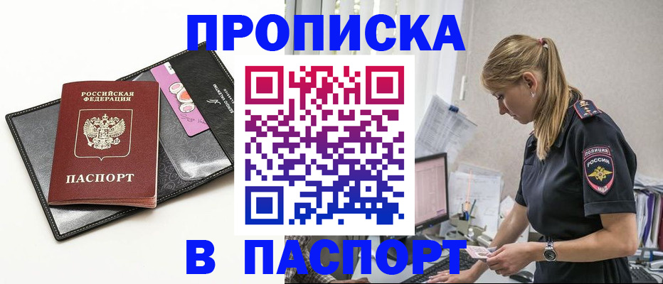 временная регистрация в Лесосибирске