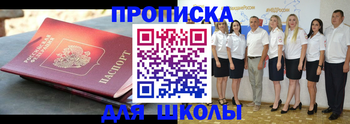 прописка паспорт в Лесосибирске